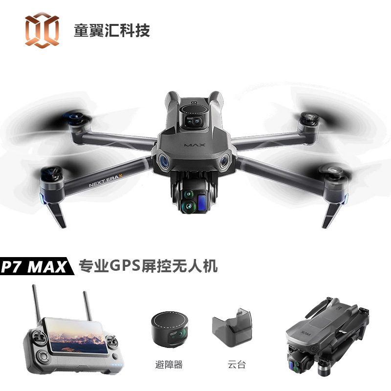 Drone Silver Box P7 Max 4K Ult - Home Security Cameras Outdoor ulasan dan harga